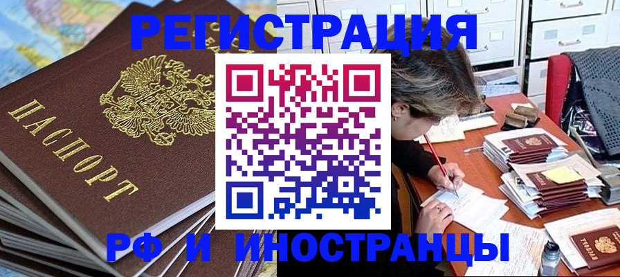 прописка гарантия в Иваново