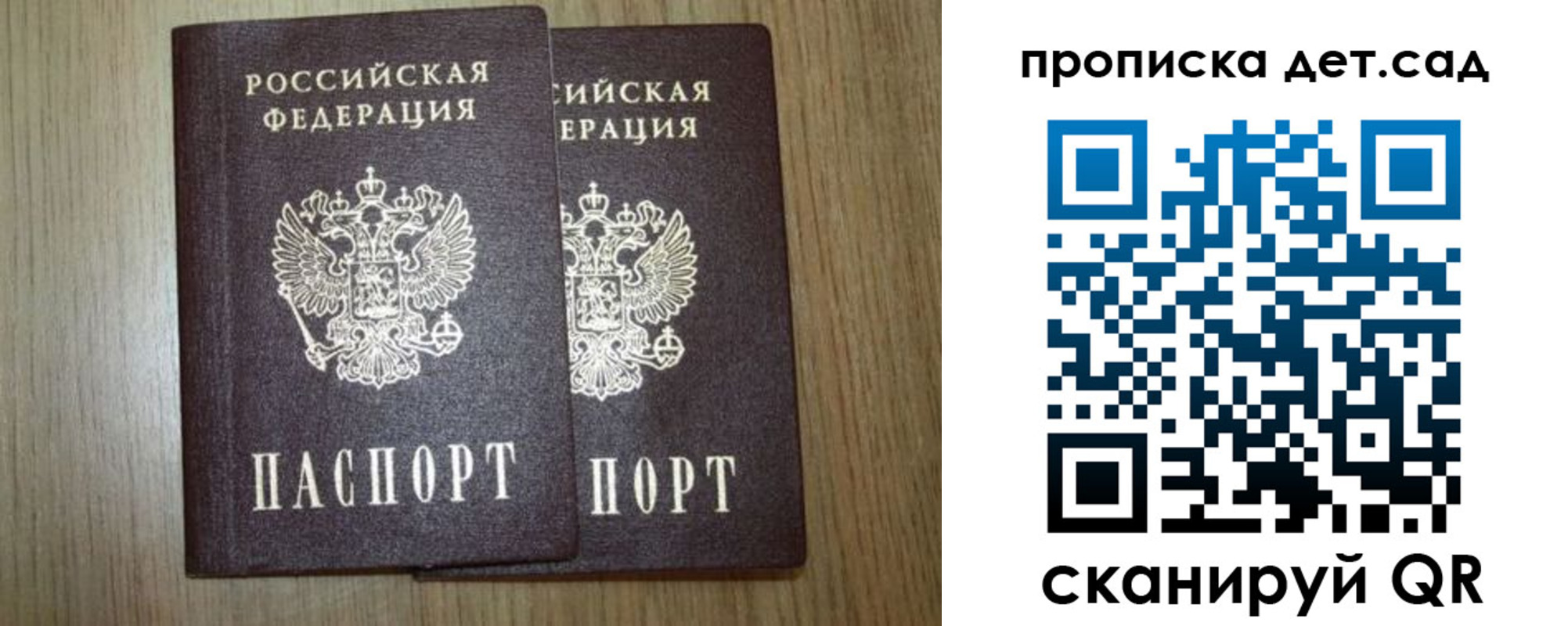прописка в Иваново