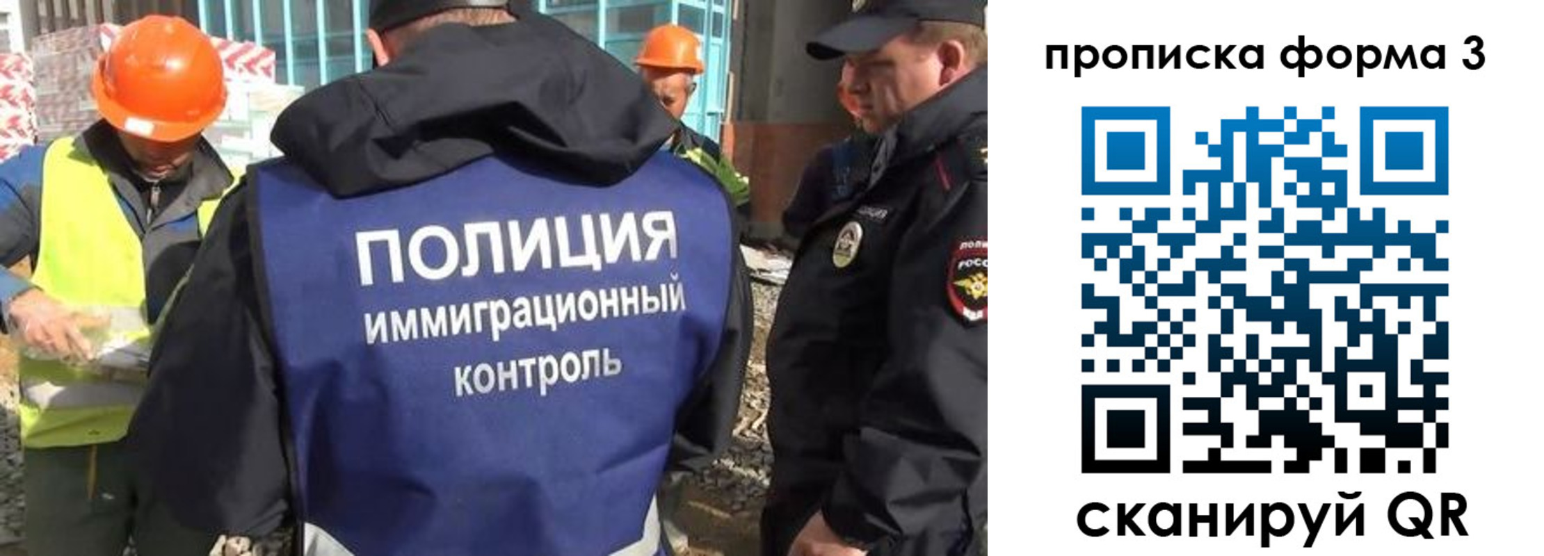 купить прописку в Иваново