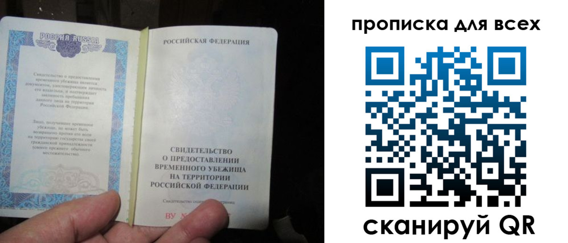 временная регистрация купить в Иваново