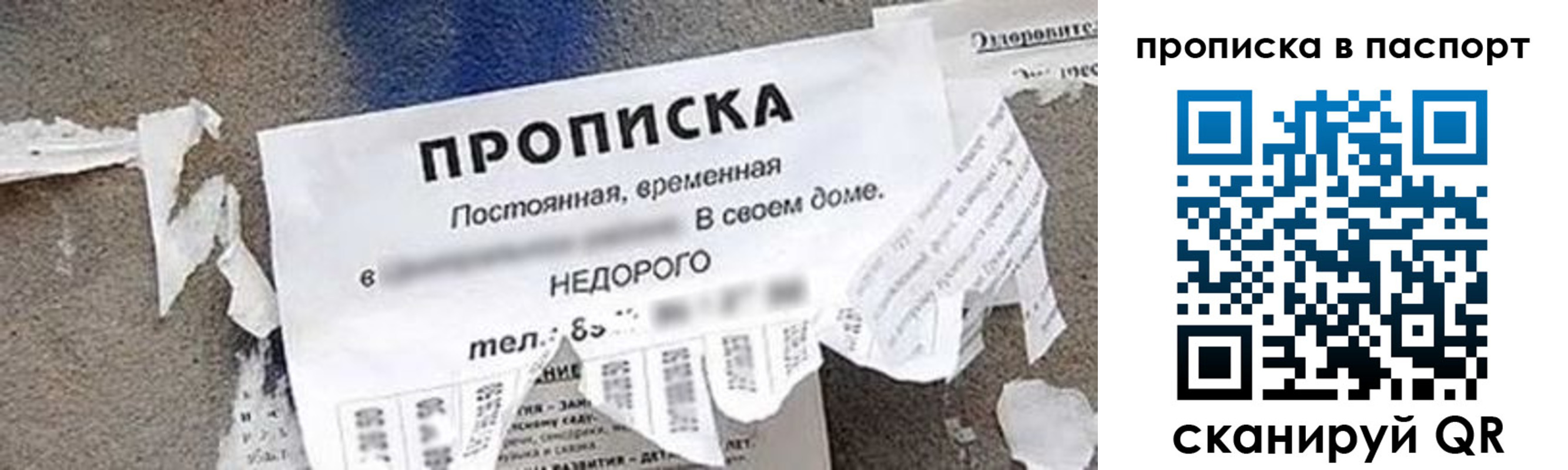 где прописаться в Иваново
