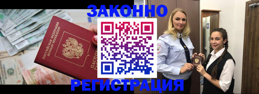 временная регистрация в Иваново