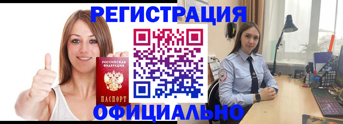 купить прописку в Иваново