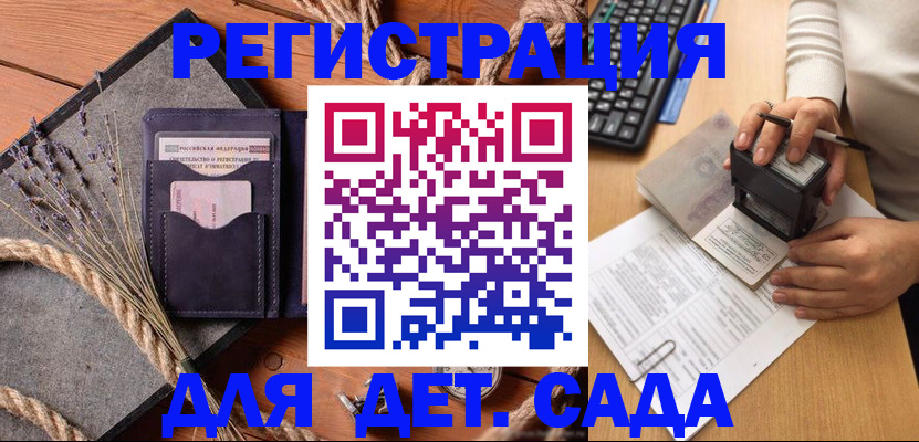 временная регистрация недорого в Иваново