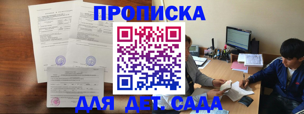 пропишу в квартире в Иваново