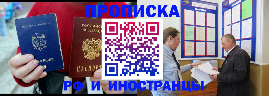 где прописаться в Иваново