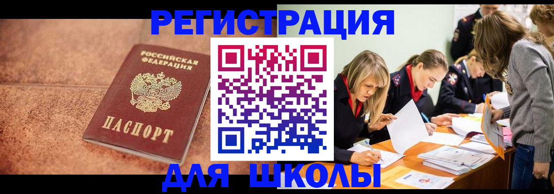 прописка гарантия в Иваново