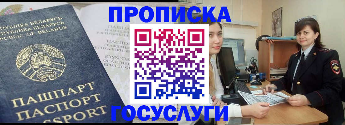временная регистрация поиск в Иваново
